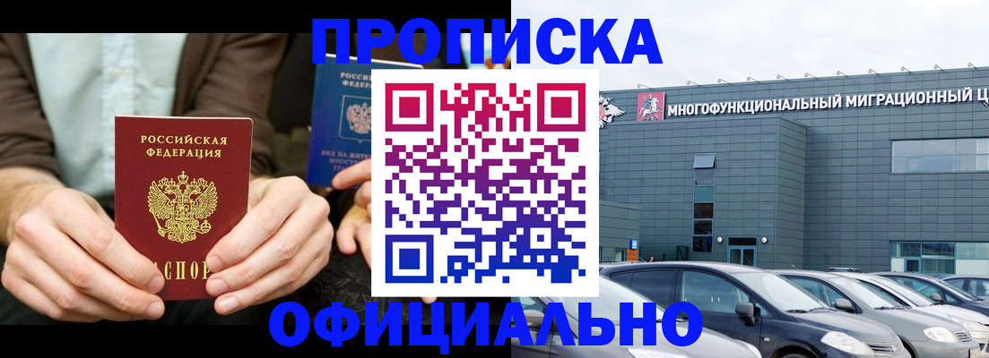 временная регистрация законно в Ярославской области