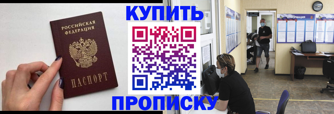 прописка гарантия в Ярославской области
