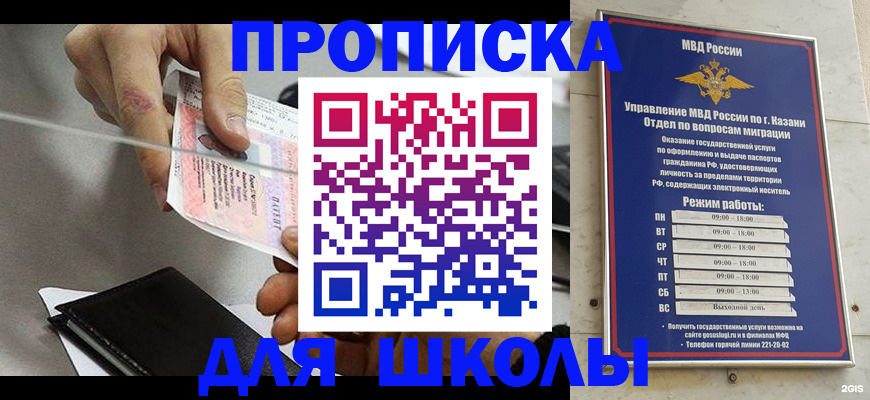 где прописаться в Ярославской области