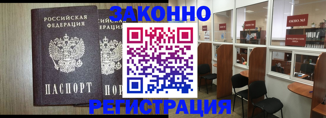 временная регистрация законно в Ярославской области