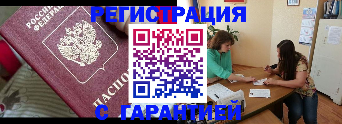где прописаться в Ярославской области