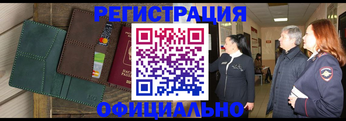 прописка штамп в Ярославской области