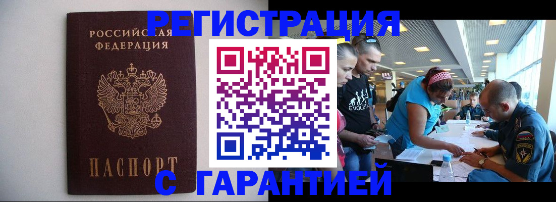 временная регистрация гарантия в Ярославской области