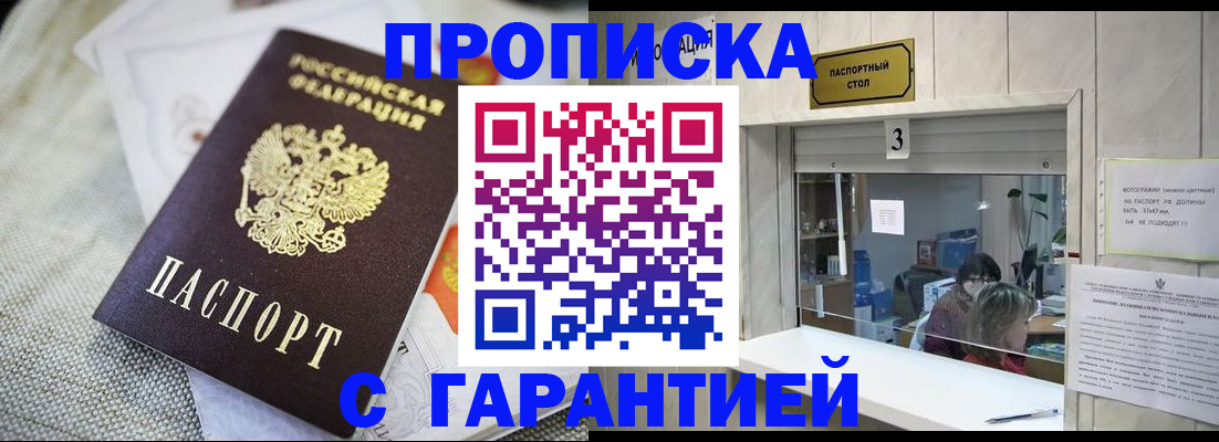 прописка для кредита в Ярославской области
